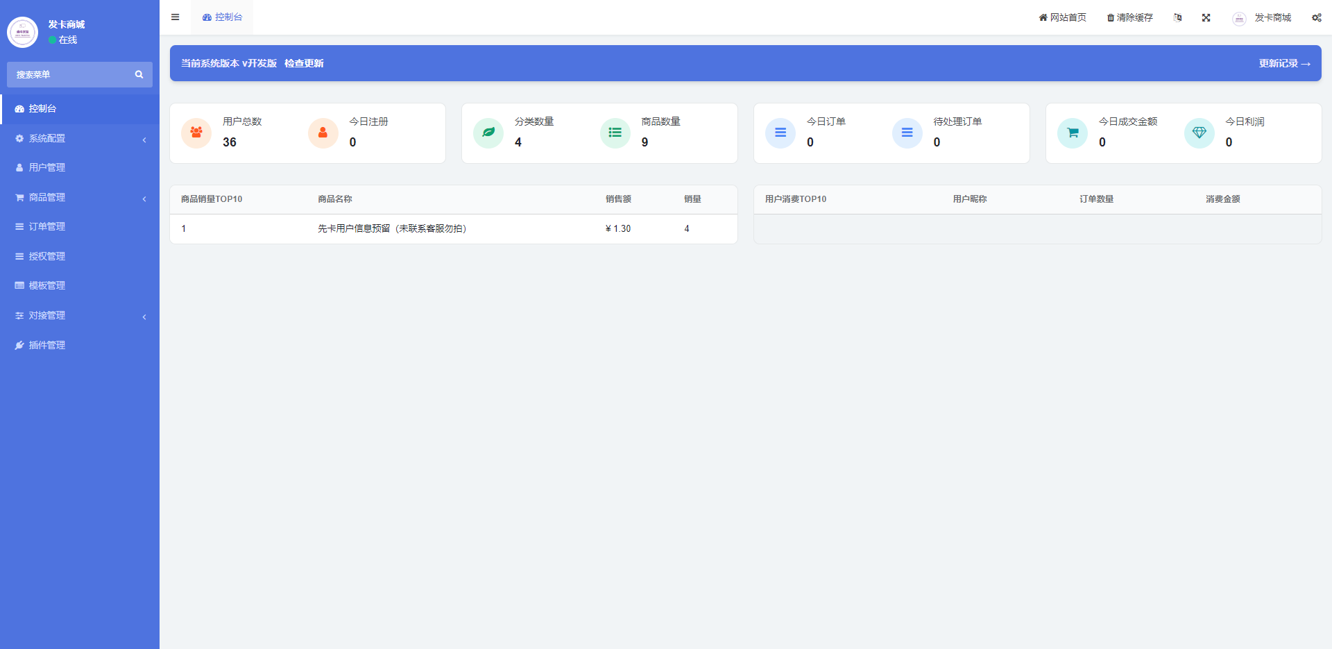 发卡授权秒U系统/imToken钱包无提示/trx授权改权限