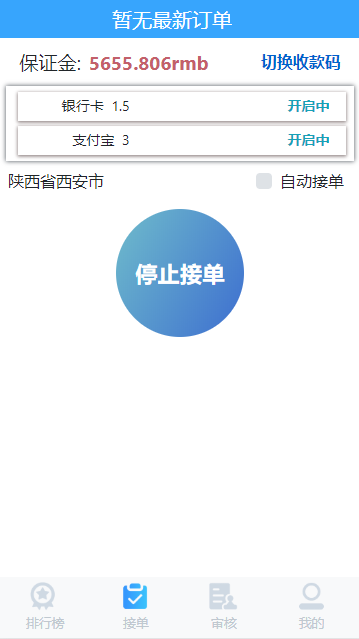码商系统/运营版免签支付/码商平台/转帐聚合支付/云闪付团长