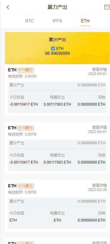 多语言ETH/FIL矿机系统/质押挖矿/分币系统/云算力系统