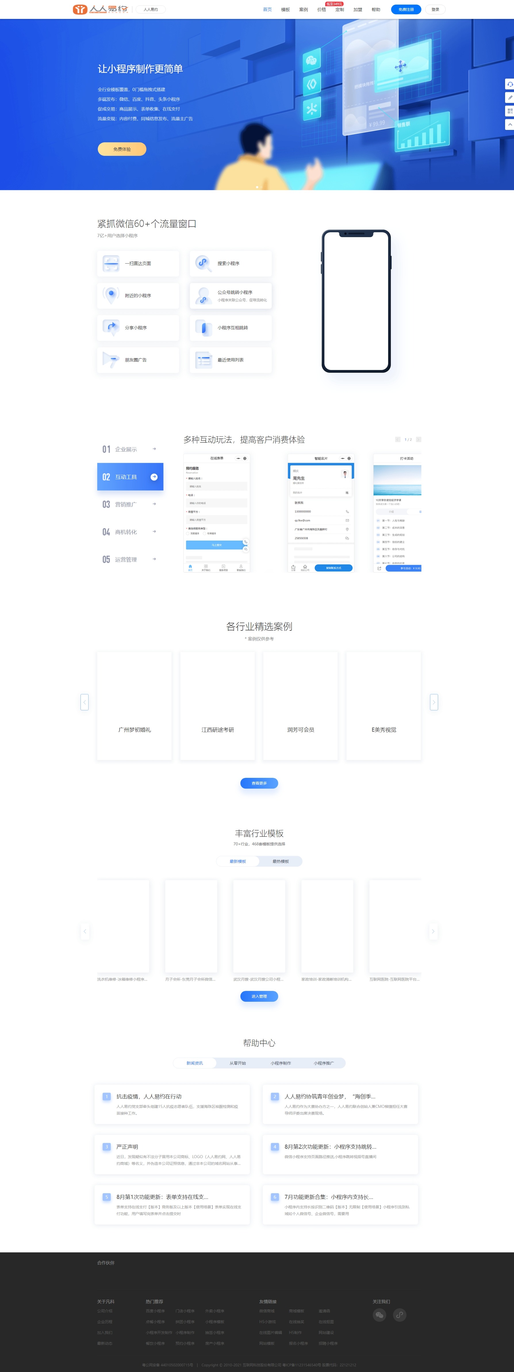 开源版预约小程序SaaS服务系统/前端VUE/微信小程序