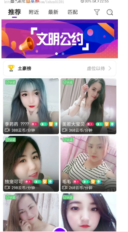 1对1+1对多/直播交友视频app/1对1婚恋1对1视频语音